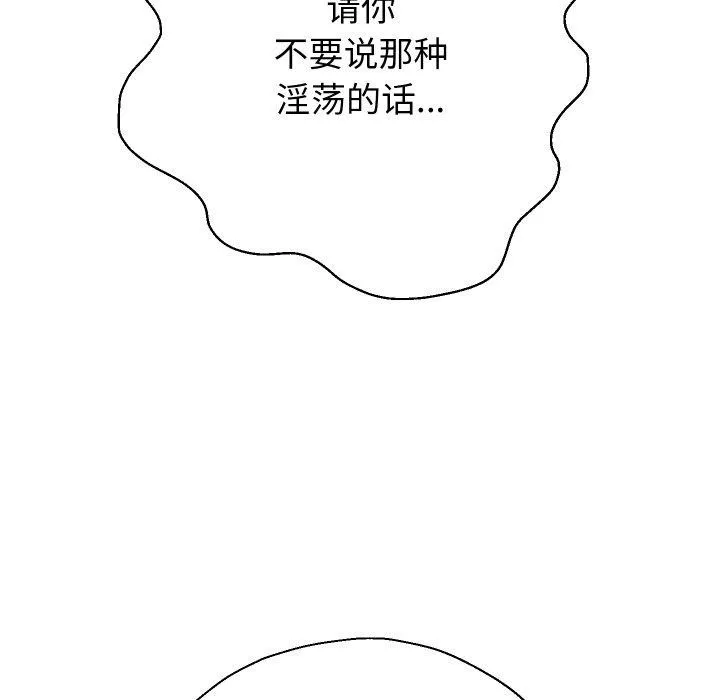 重生之长枪无敌 - 第58話 - page 38
