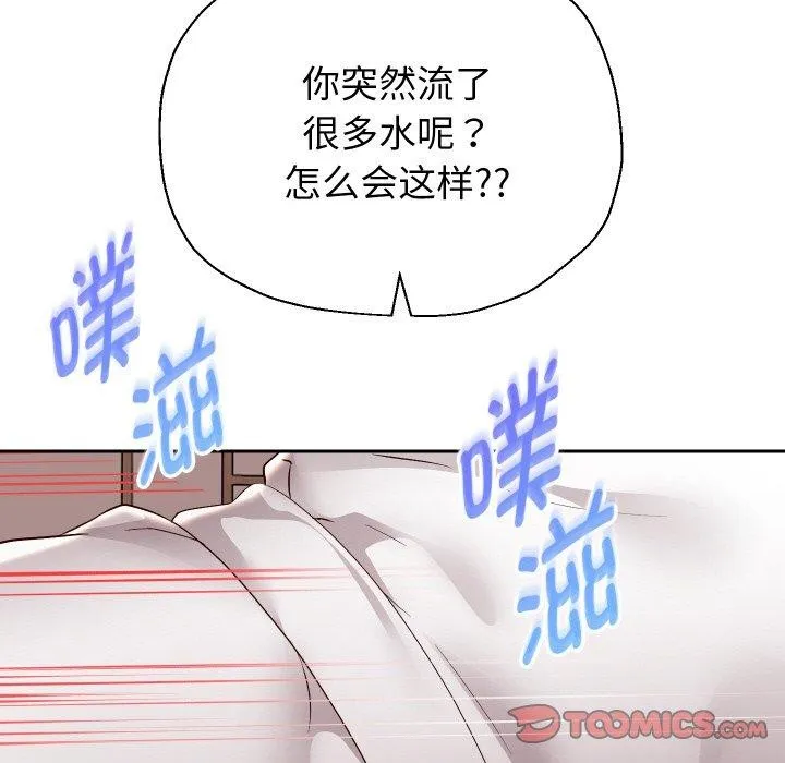 重生之长枪无敌 - 第58話 - page 39