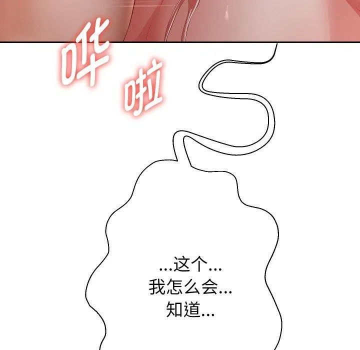 重生之长枪无敌 - 第58話 - page 41
