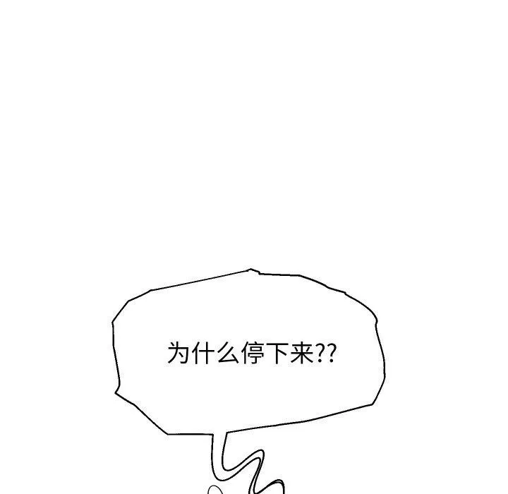 重生之长枪无敌 - 第58話 - page 44