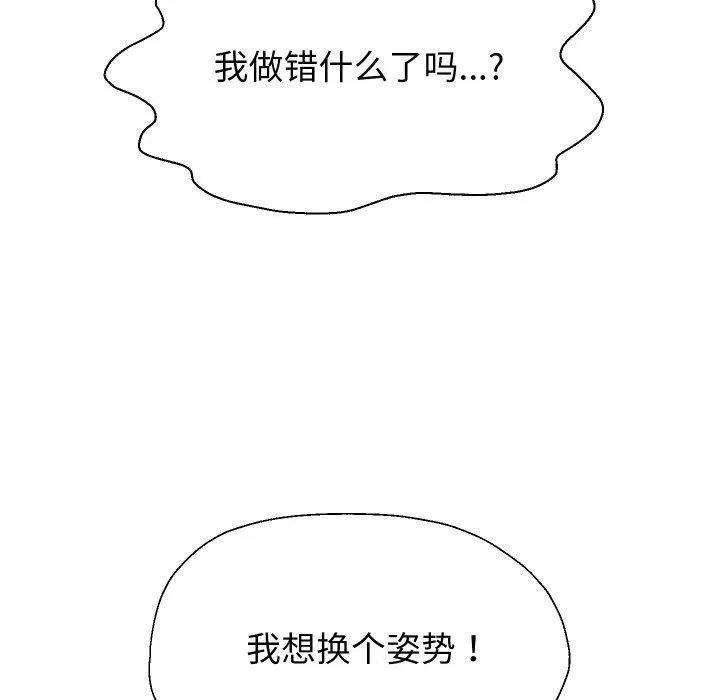 重生之长枪无敌 - 第58話 - page 46