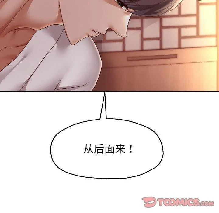 重生之长枪无敌 - 第58話 - page 48