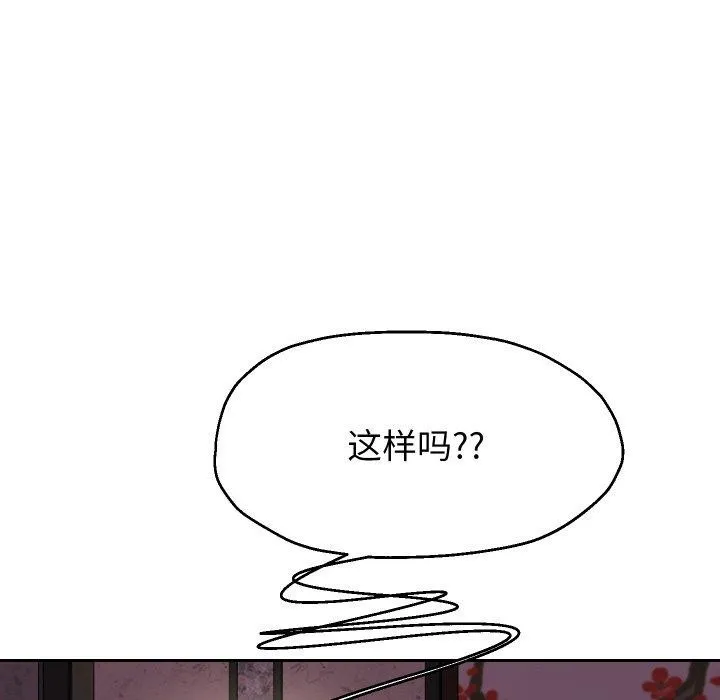 重生之长枪无敌 - 第58話 - page 49