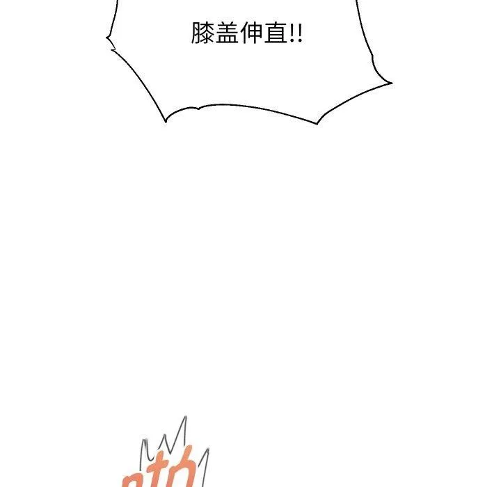 重生之长枪无敌 - 第58話 - page 54
