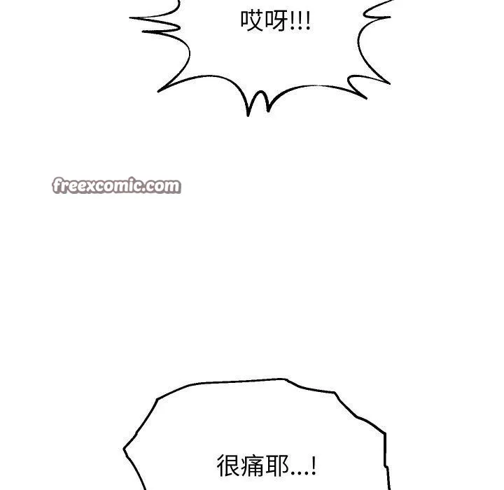重生之长枪无敌 - 第58話 - page 56