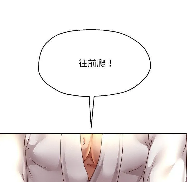 重生之长枪无敌 - 第58話 - page 63