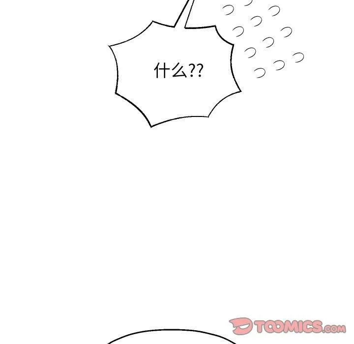 重生之长枪无敌 - 第58話 - page 66
