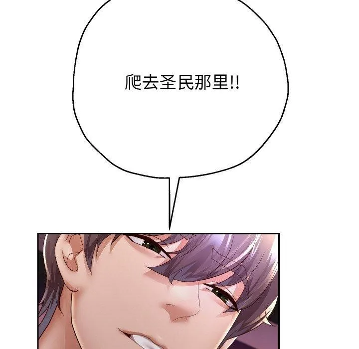 重生之长枪无敌 - 第58話 - page 67