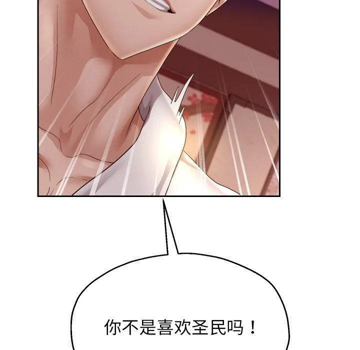 重生之长枪无敌 - 第58話 - page 68
