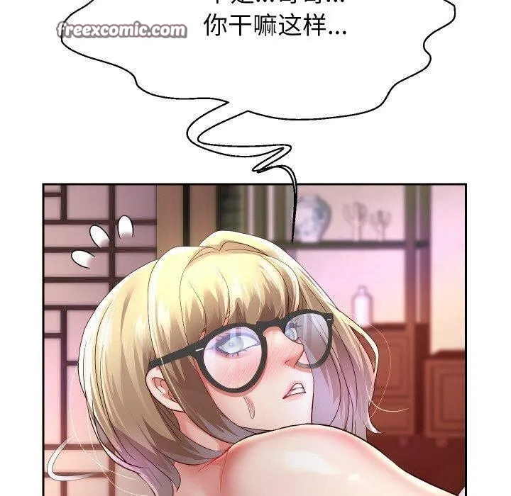 重生之长枪无敌 - 第58話 - page 70