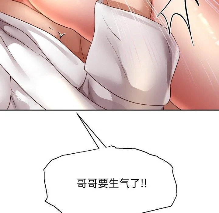 重生之长枪无敌 - 第58話 - page 73