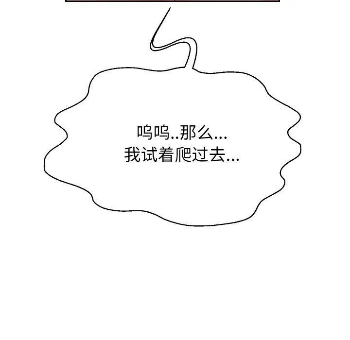 重生之长枪无敌 - 第58話 - page 76