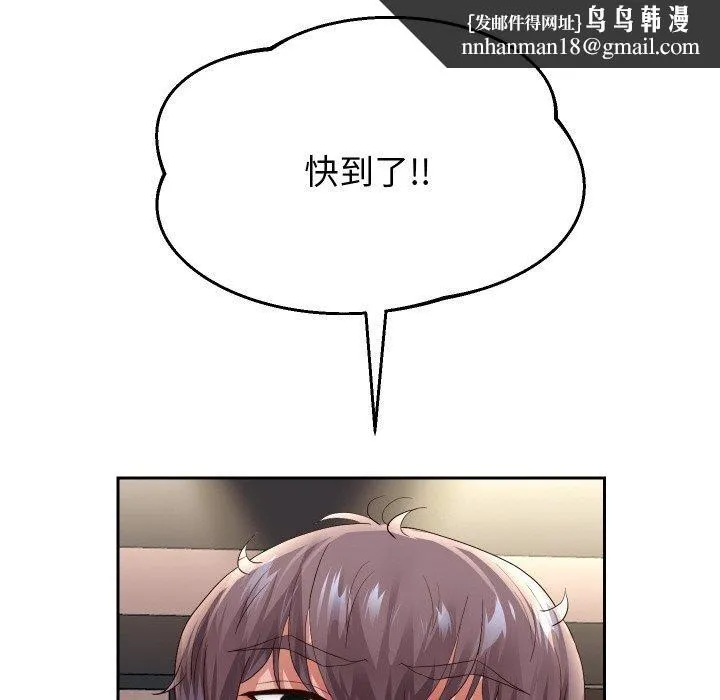 重生之长枪无敌 - 第58話 - page 82