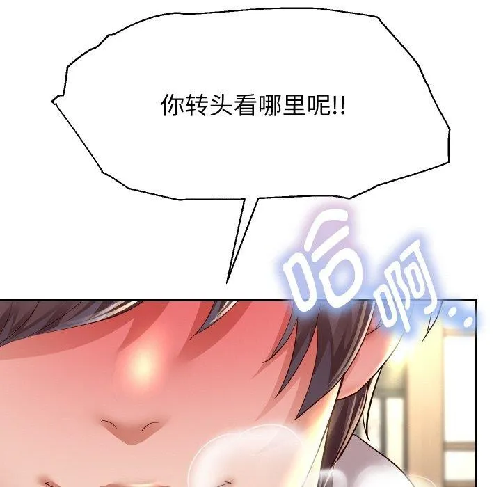 重生之长枪无敌 - 第58話 - page 97
