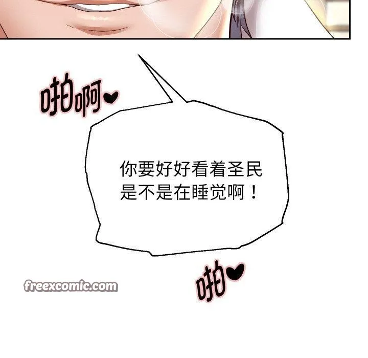 重生之长枪无敌 - 第58話 - page 98