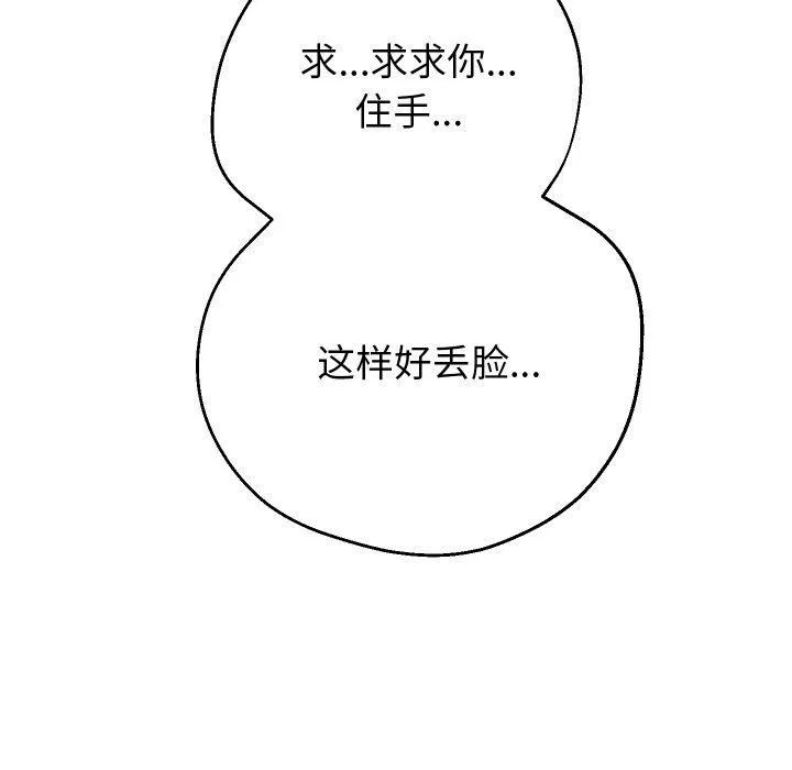 重生之长枪无敌 - 第58話 - page 101