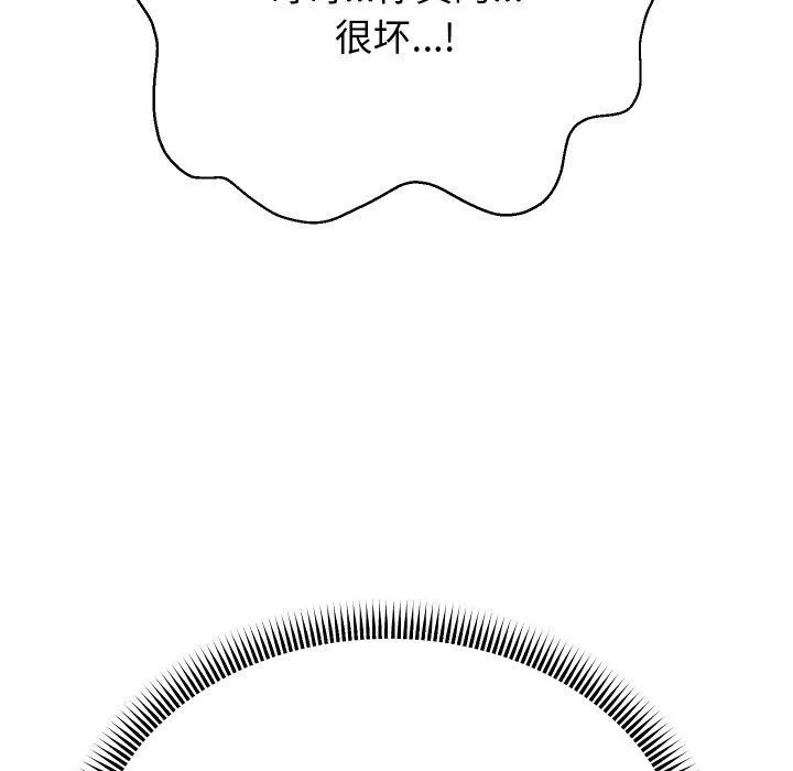 重生之长枪无敌 - 第58話 - page 109