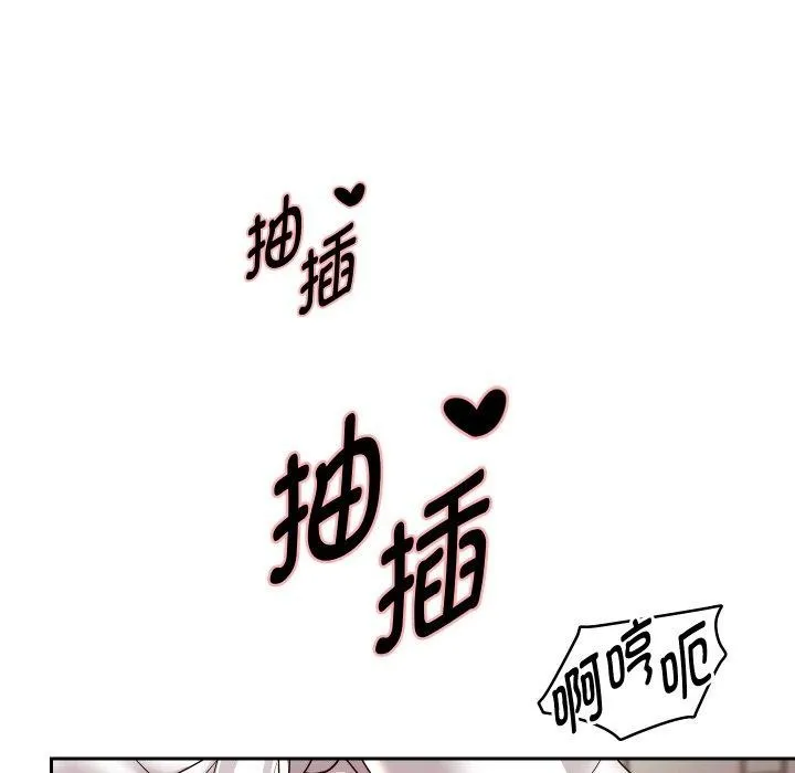 重生之长枪无敌 - 第58話 - page 114
