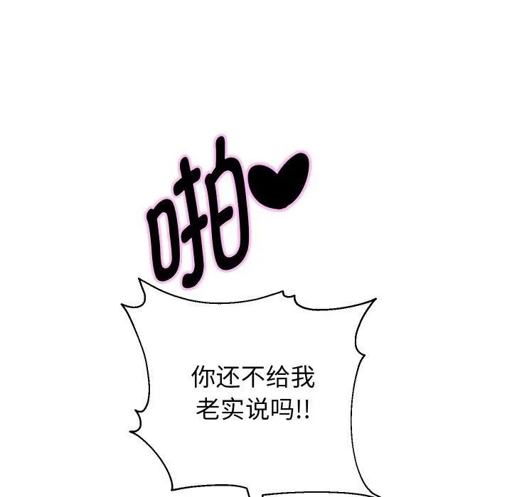 重生之长枪无敌 - 第58話 - page 117