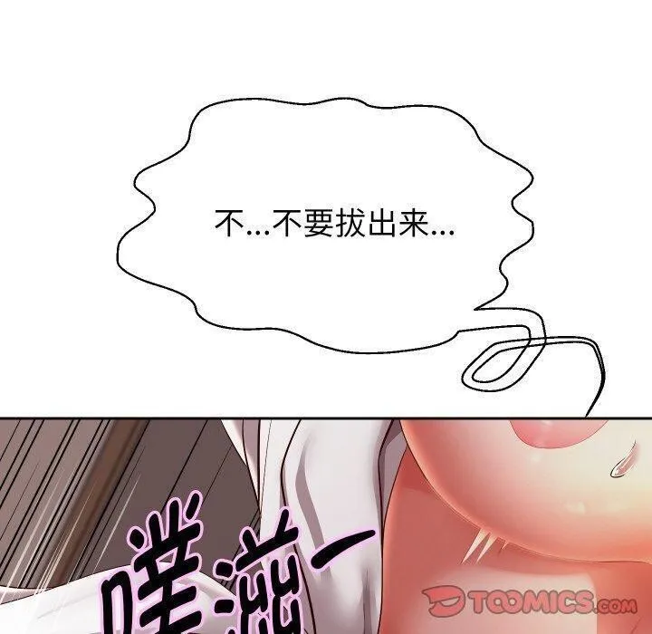 重生之长枪无敌 - 第58話 - page 120