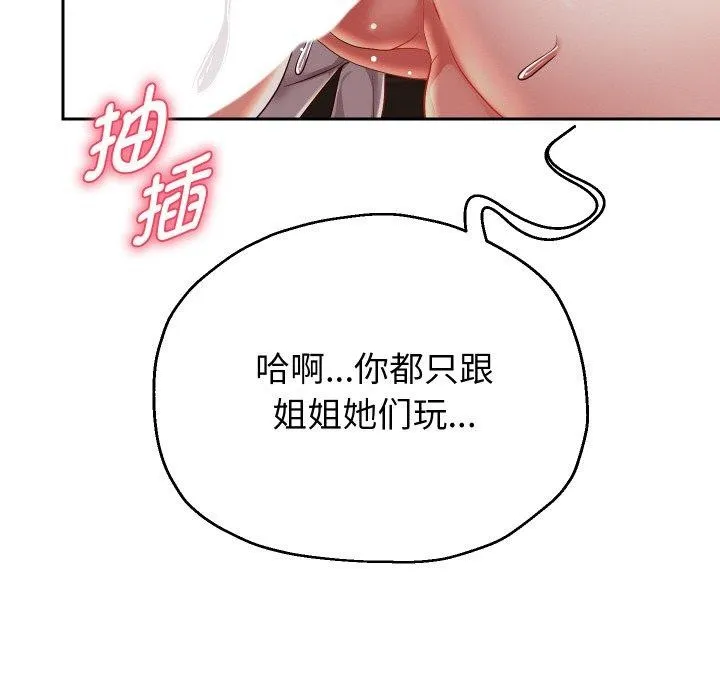 重生之长枪无敌 - 第58話 - page 125