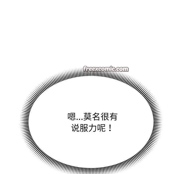 重生之长枪无敌 - 第58話 - page 126