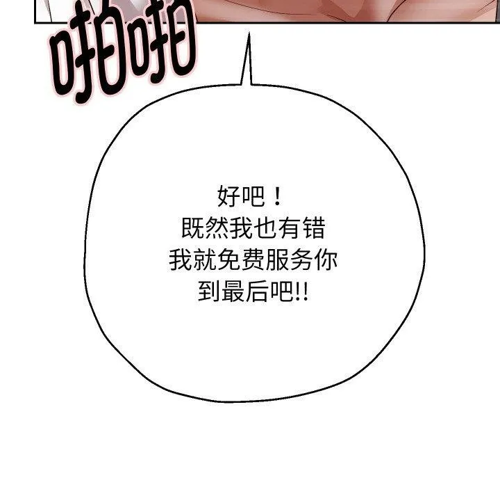 重生之长枪无敌 - 第58話 - page 128