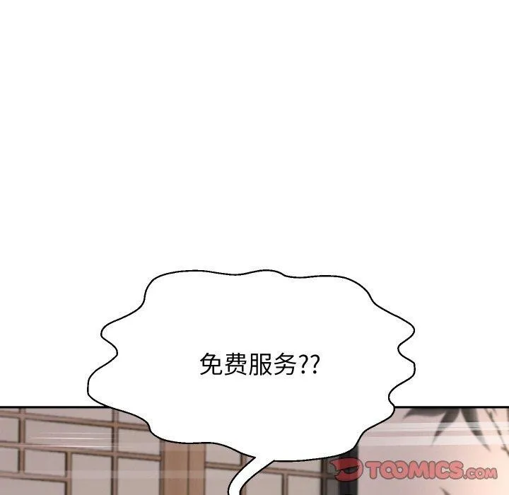 重生之长枪无敌 - 第58話 - page 129