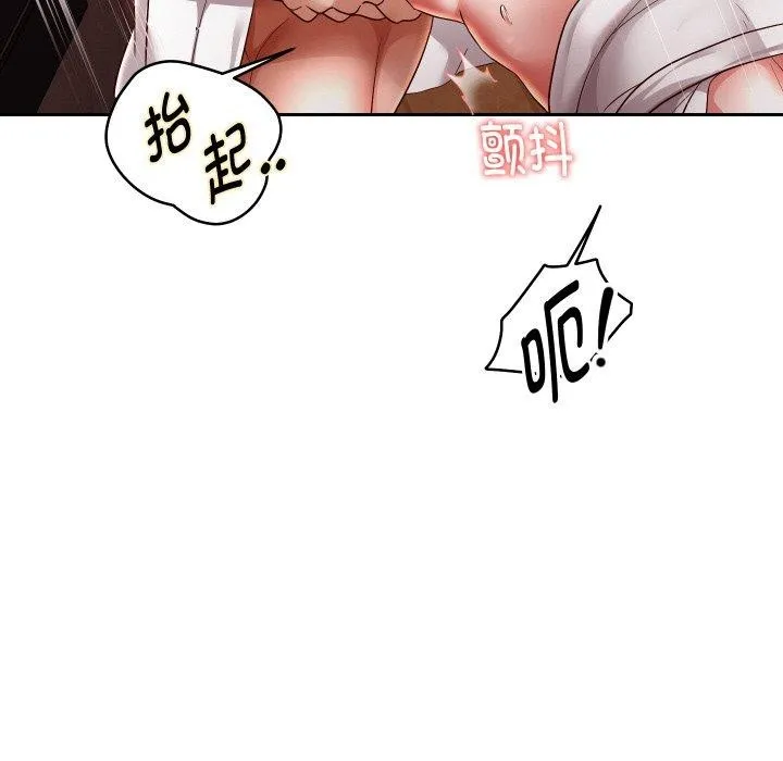 重生之长枪无敌 - 第58話 - page 133