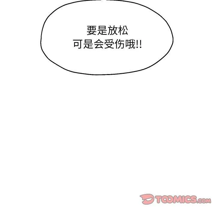 重生之长枪无敌 - 第58話 - page 138