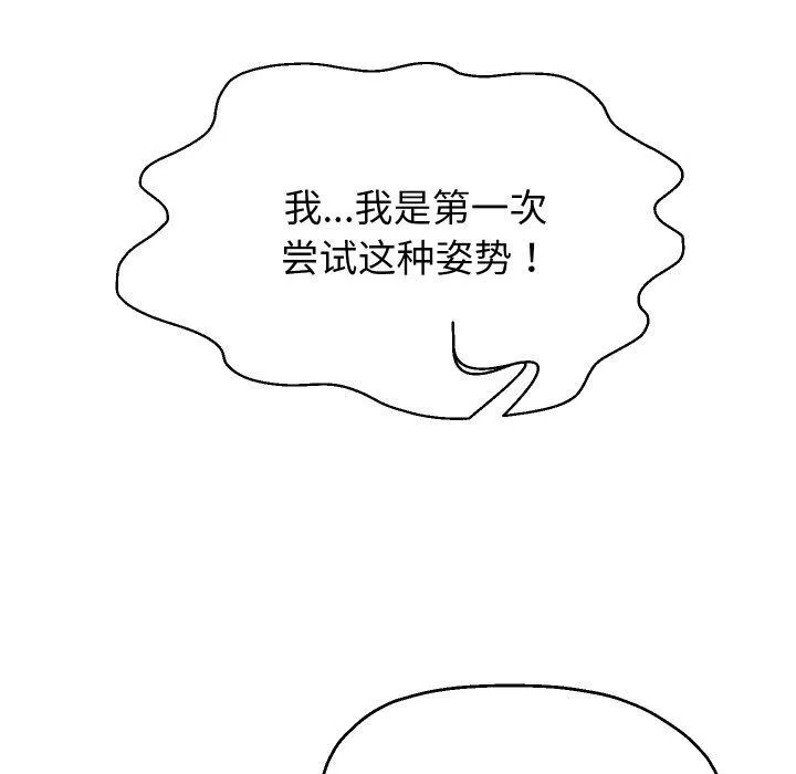重生之长枪无敌 - 第58話 - page 139