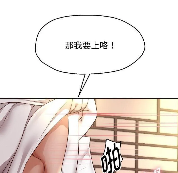 重生之长枪无敌 - 第58話 - page 143