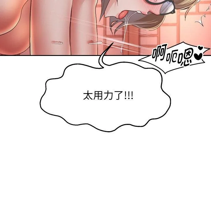 重生之长枪无敌 - 第58話 - page 148