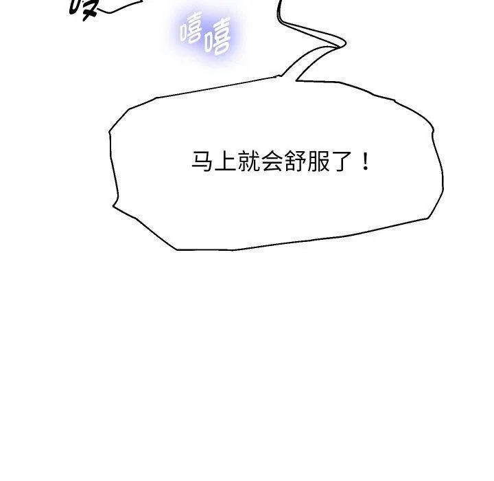 重生之长枪无敌 - 第58話 - page 150