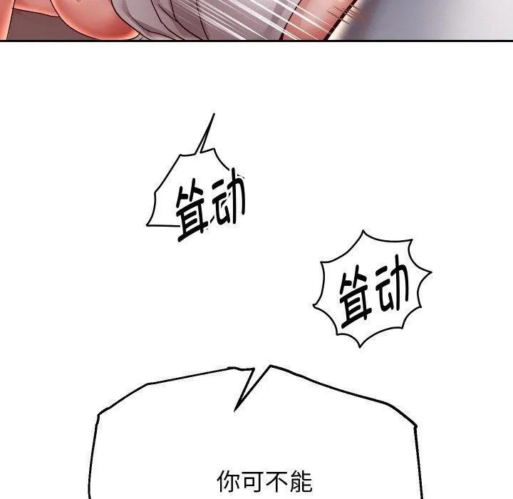 重生之长枪无敌 - 第58話 - page 153