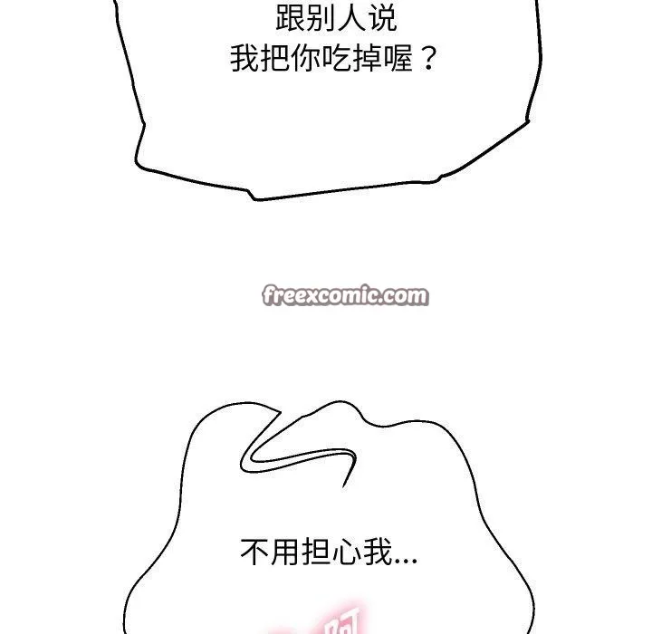 重生之长枪无敌 - 第58話 - page 154