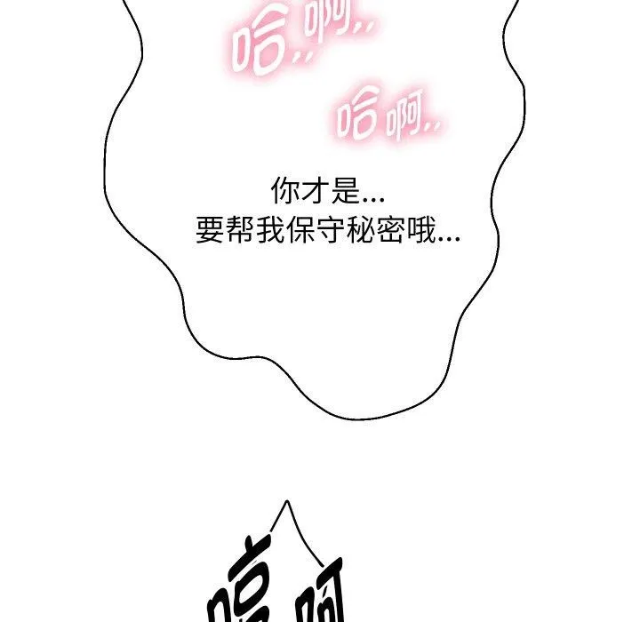 重生之长枪无敌 - 第58話 - page 155