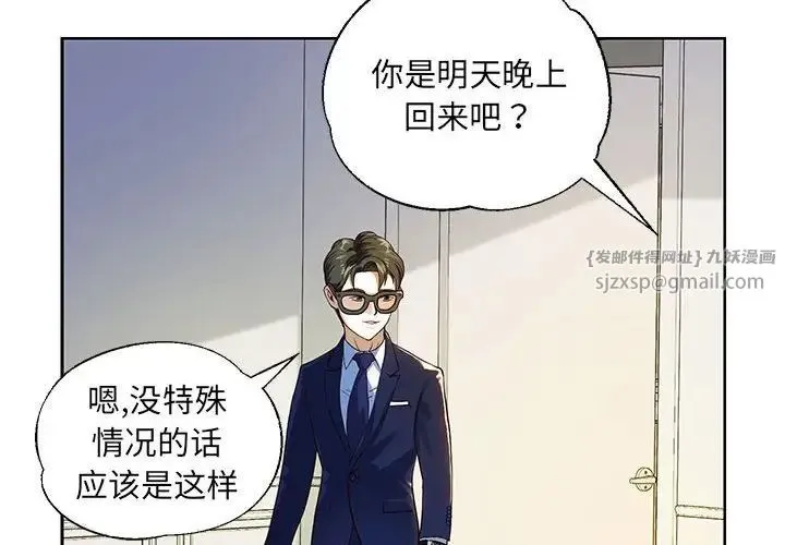 重生之长枪无敌 - 第1话 - page 4