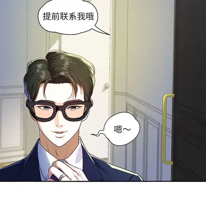 重生之长枪无敌 - 第1话 - page 6