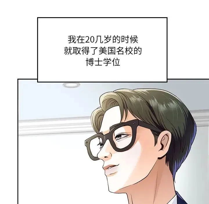 重生之长枪无敌 - 第1话 - page 7