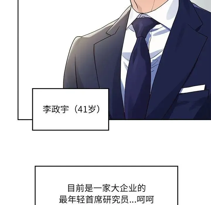 重生之长枪无敌 - 第1话 - page 8