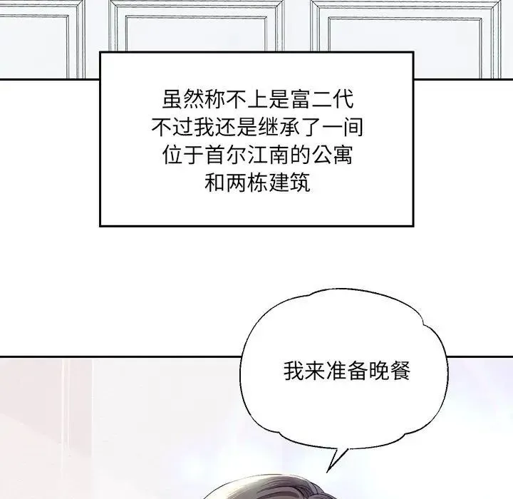 重生之长枪无敌 - 第1话 - page 11