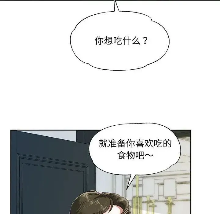 重生之长枪无敌 - 第1话 - page 14