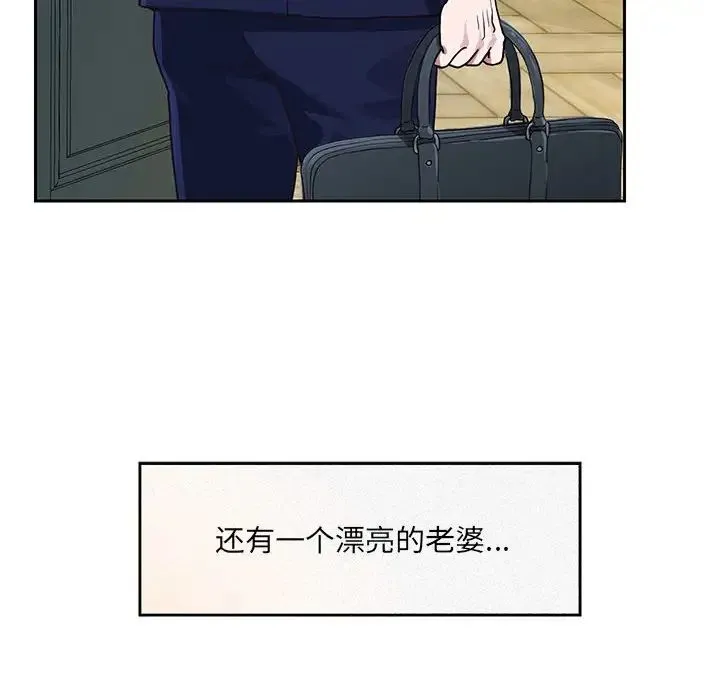 重生之长枪无敌 - 第1话 - page 16