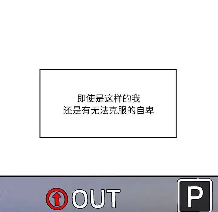 重生之长枪无敌 - 第1话 - page 21