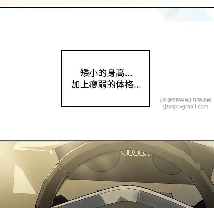 重生之长枪无敌 - 第1话 - page 24