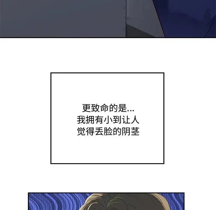 重生之长枪无敌 - 第1话 - page 26