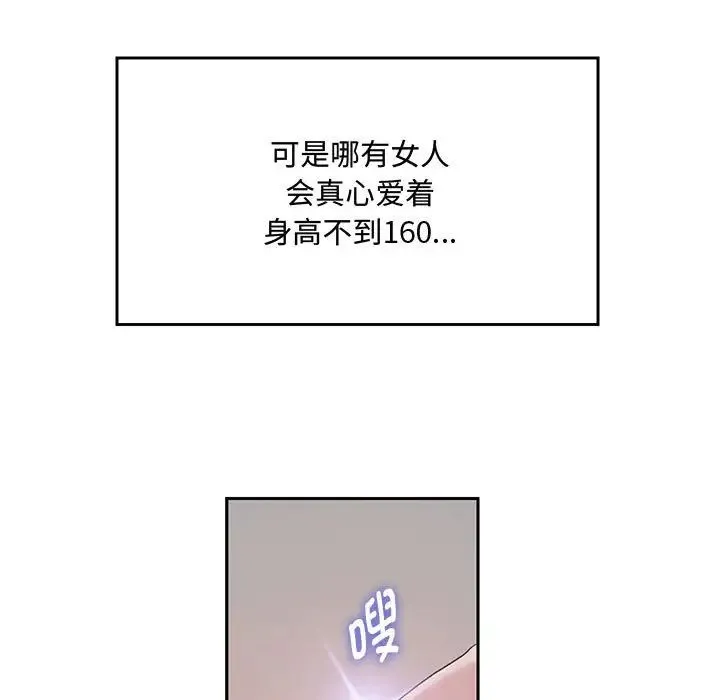 重生之长枪无敌 - 第1话 - page 30