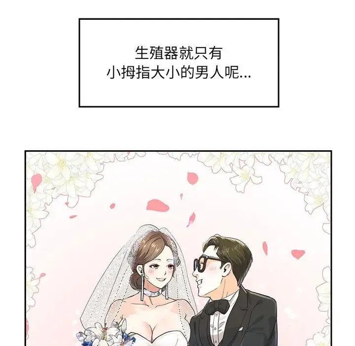 重生之长枪无敌 - 第1话 - page 32