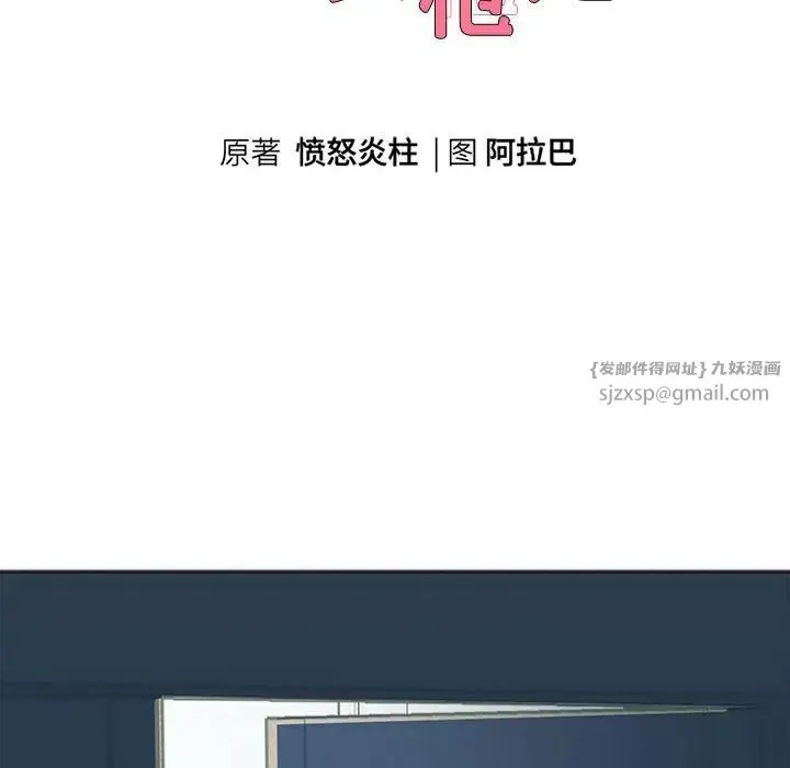 重生之长枪无敌 - 第1话 - page 35